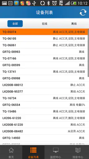 WINNES GPS screenshot