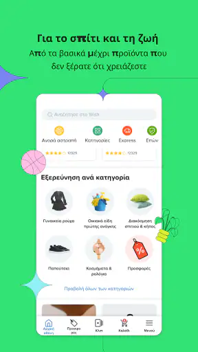 Wish: Αγόρασε και εξοικονόμησε screenshot