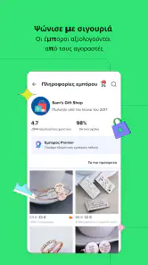 Wish: Αγόρασε και εξοικονόμησε screenshot
