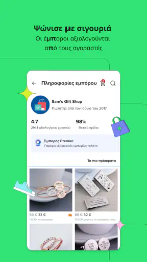 Wish: Αγόρασε και εξοικονόμησε screenshot
