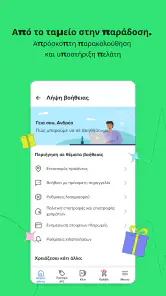 Wish: Αγόρασε και εξοικονόμησε screenshot
