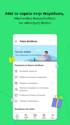 Wish: Αγόρασε και εξοικονόμησε screenshot