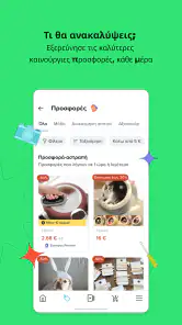 Wish: Αγόρασε και εξοικονόμησε screenshot
