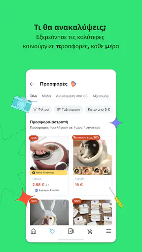 Wish: Αγόρασε και εξοικονόμησε screenshot