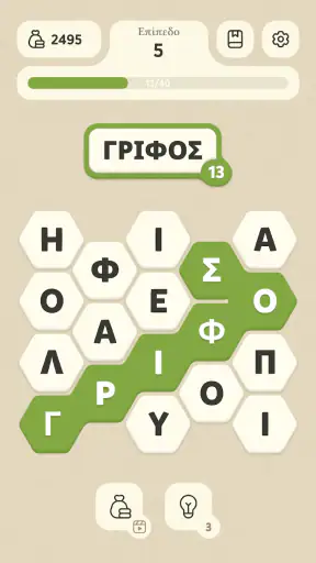 Word Master screenshot