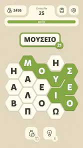 Word Master screenshot