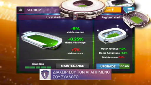 WSM - Women's Soccer Manager screenshot