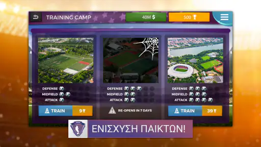 WSM - Women's Soccer Manager screenshot