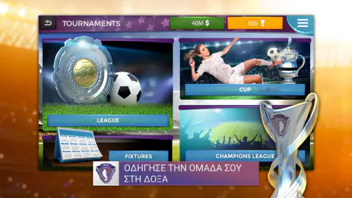 WSM - Women's Soccer Manager screenshot