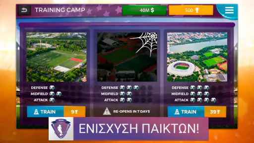 WSM - Women's Soccer Manager screenshot
