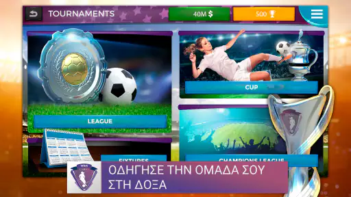 WSM - Women's Soccer Manager screenshot