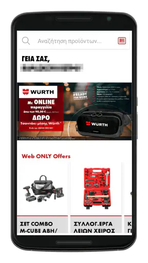 Würth Hellas screenshot