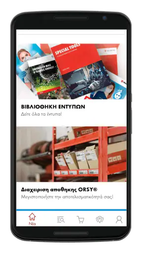 Würth Hellas screenshot