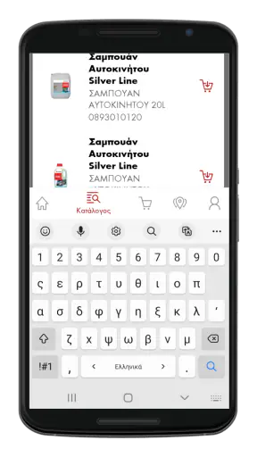 Würth Hellas screenshot