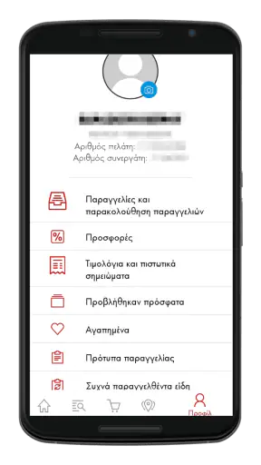 Würth Hellas screenshot