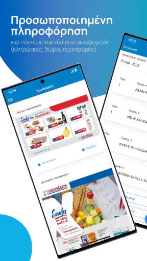 Xalkiadakis screenshot