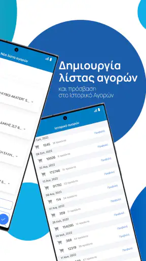Xalkiadakis screenshot