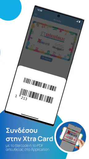 Xalkiadakis screenshot