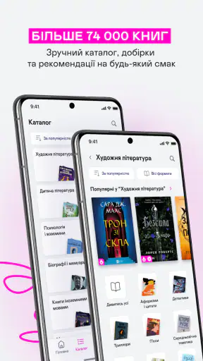 Yakaboo: Книги та аудіокниги screenshot