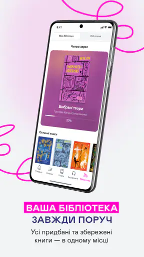 Yakaboo: Книги та аудіокниги screenshot