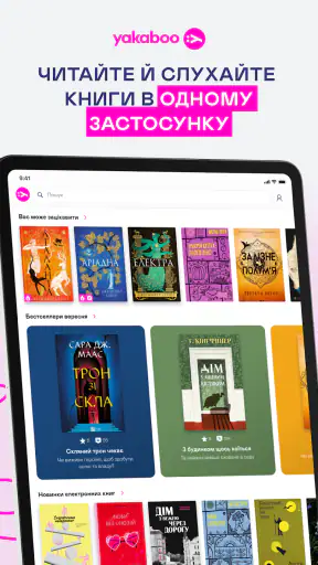 Yakaboo: Книги та аудіокниги screenshot