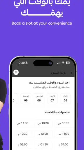 Yammak screenshot