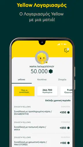 Yellow screenshot