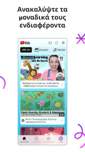 YouTube Kids screenshot