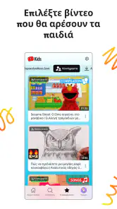 YouTube Kids screenshot