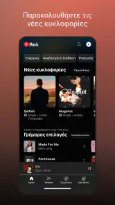 YouTube Music screenshot