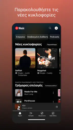 YouTube Music screenshot