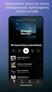 YouTube Music screenshot