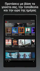 YouTube Music screenshot
