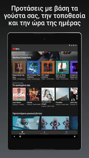 YouTube Music screenshot