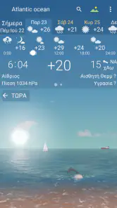 YoWindow Kαιρός - Απεριόριστος screenshot