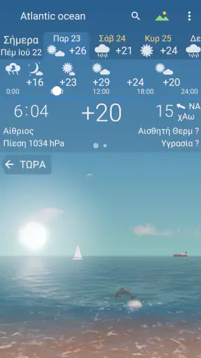 YoWindow Kαιρός - Απεριόριστος screenshot