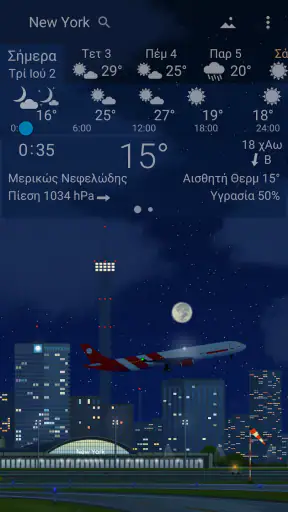 YoWindow Kαιρός - Απεριόριστος screenshot