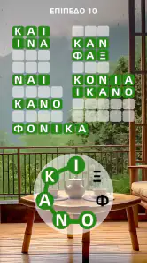 Zen Word® screenshot
