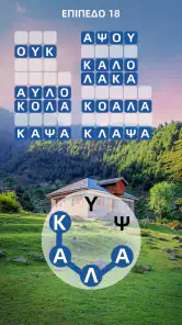 Zen Word® screenshot