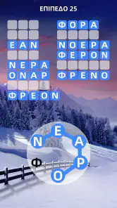 Zen Word® screenshot