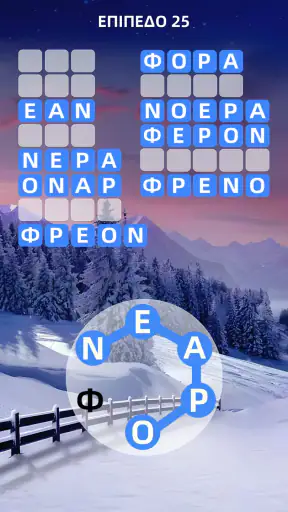 Zen Word® screenshot
