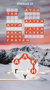 Zen Word® screenshot
