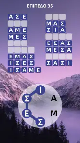 Zen Word® screenshot