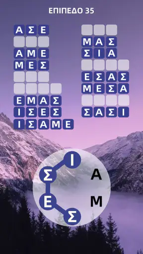 Zen Word® screenshot