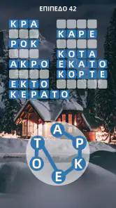 Zen Word® screenshot