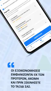 Zeo Σχεδιαστής διαδρομής screenshot