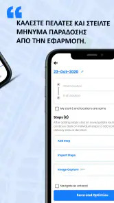 Zeo Σχεδιαστής διαδρομής screenshot