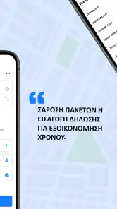 Zeo Σχεδιαστής διαδρομής screenshot