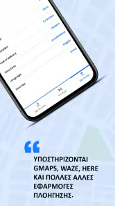 Zeo Σχεδιαστής διαδρομής screenshot