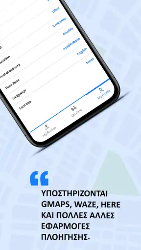 Zeo Σχεδιαστής διαδρομής screenshot